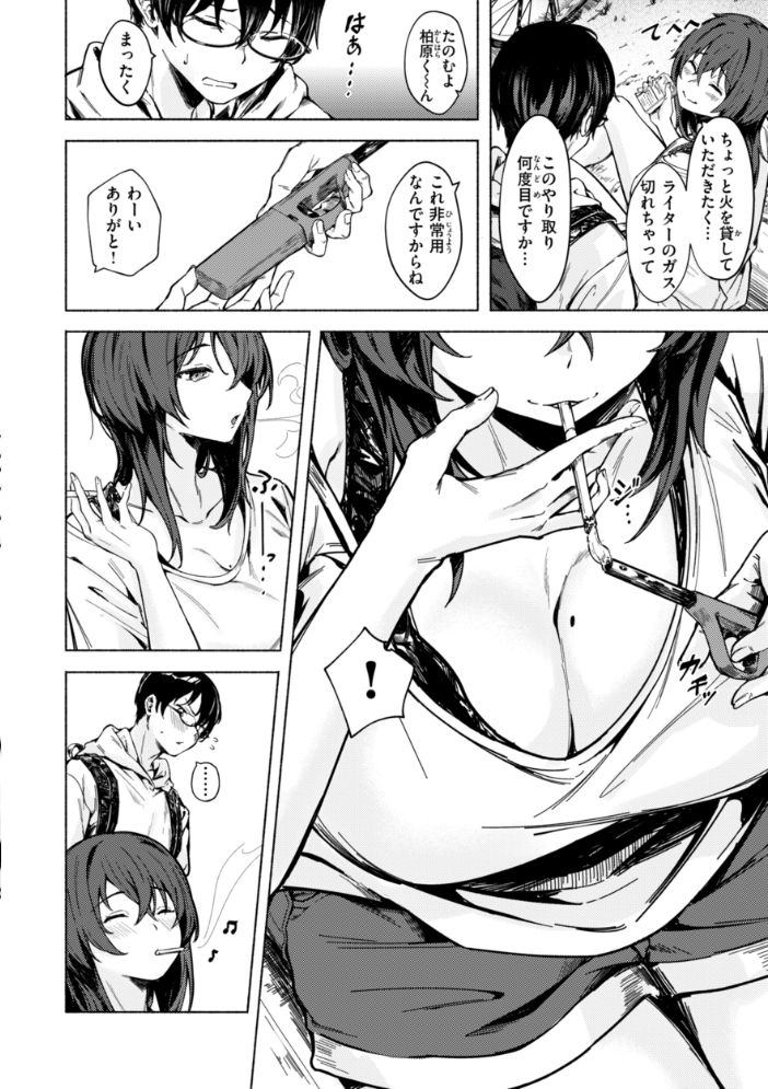 【エロ漫画】 セックスの約束【単行本版】 荒巻越前 サンプル画像