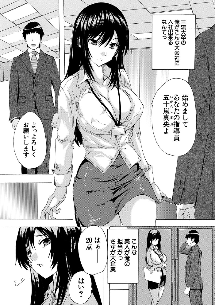 【エロ漫画】 催淫!全裸会社【1話立ち読み付き】 奈塚Q弥 MUJIN編集部 サンプル画像