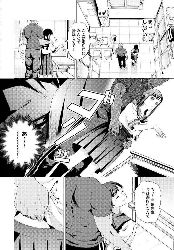 【エロ漫画】 教員ケア ヒノ山田 コミックバベル編集部 サンプル画像