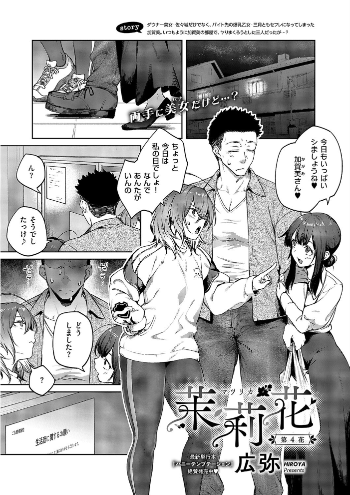 【エロ漫画】 COMIC E×E 57【FANZA限定特典付き】 ななお サンプル画像