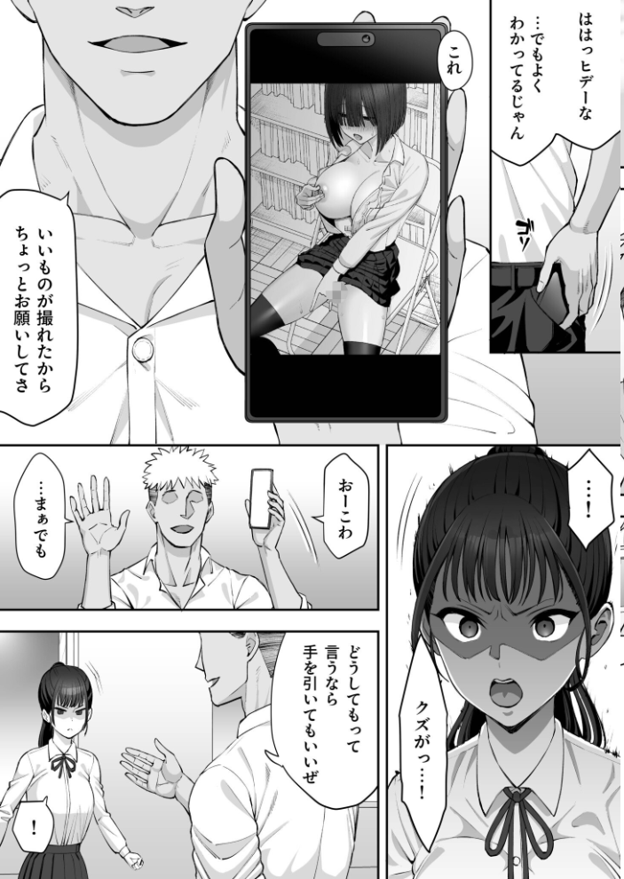 【エロ漫画】 幼馴染のふたごは他の男のオナホになる(2)【18禁】 たけ紳士 サンプル画像