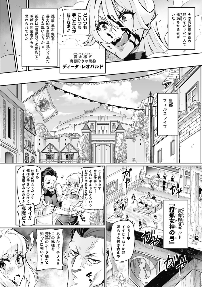 【エロ漫画】 ヴェノムローゼス 〜綺麗な薔薇には淫毒がある〜 波止場茜 サンプル画像