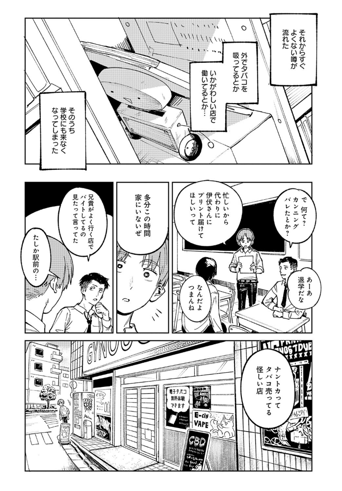【エロ漫画】 開煙睹情 腐蝕 サンプル画像