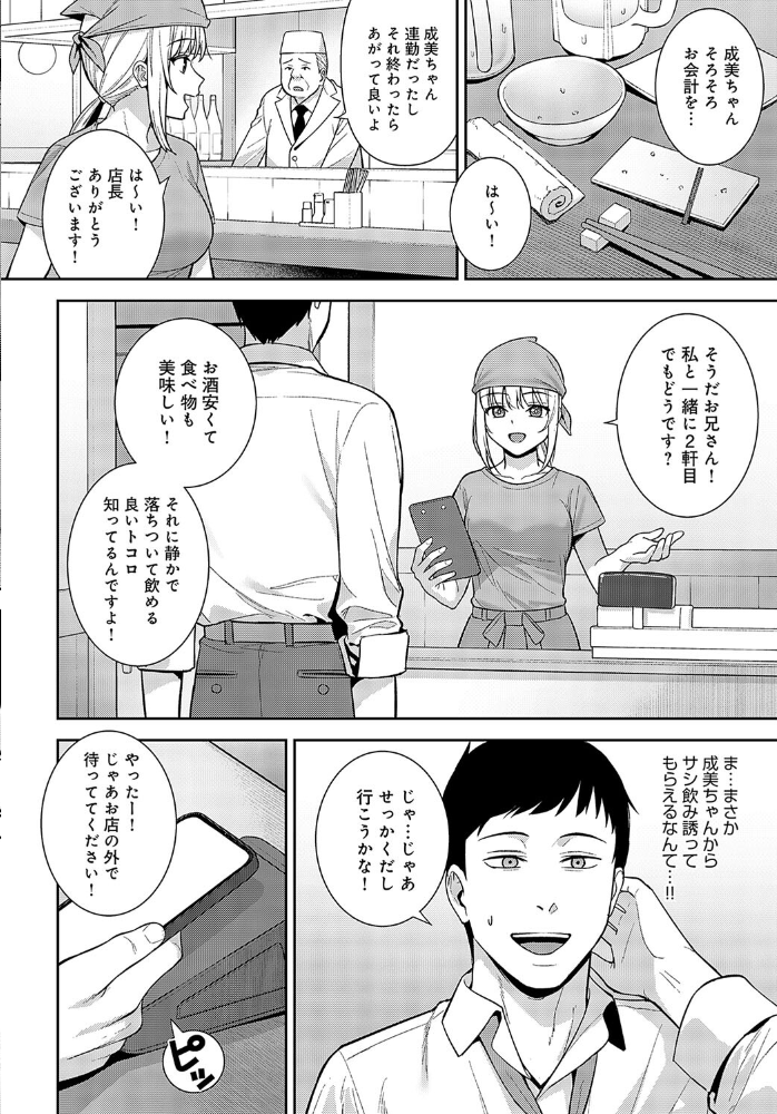 【エロ漫画】 杯酒相愛 たつか サンプル画像
