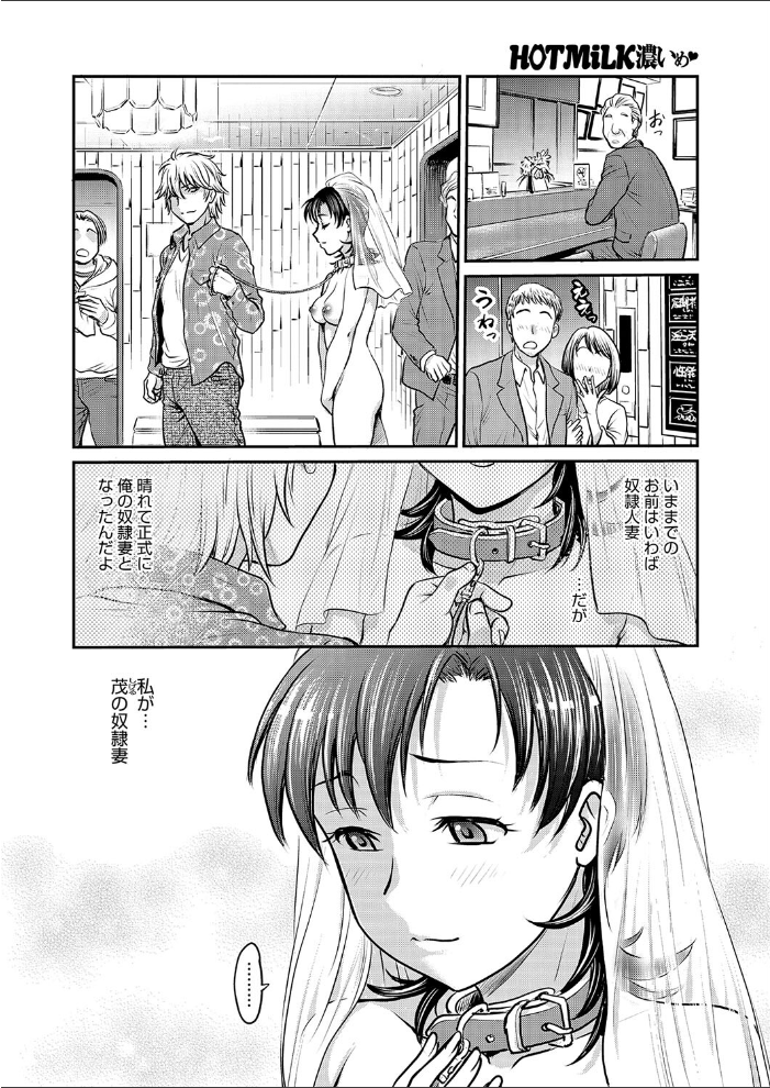 【エロ漫画】 人妻再調教日誌 最終話 船堀斉晃 サンプル画像