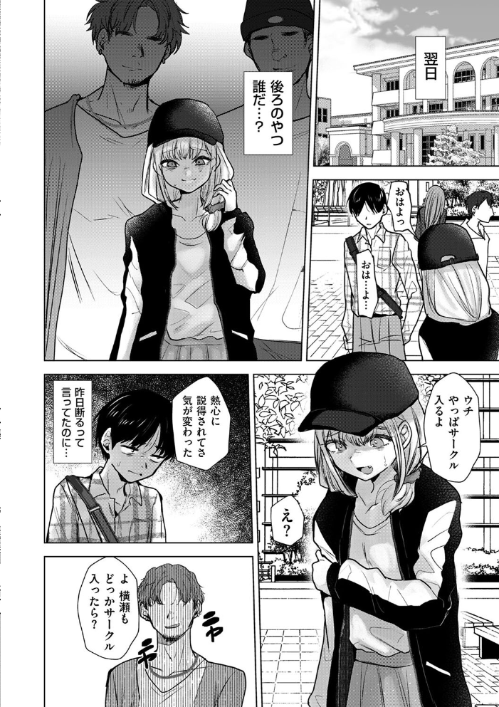 【エロ漫画】 俺だけは本当のキミを知っている たかし サンプル画像