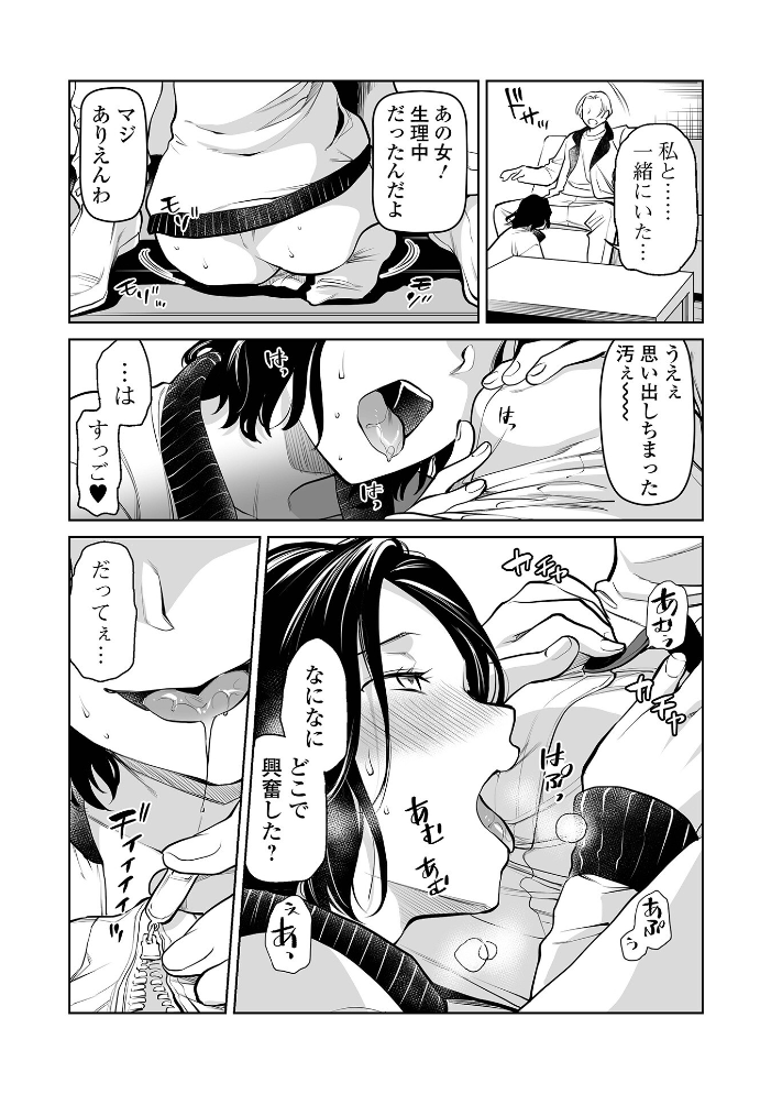 【エロ漫画】 失楽園 〜母の罪〜 第31話 逢坂ミナミ サンプル画像