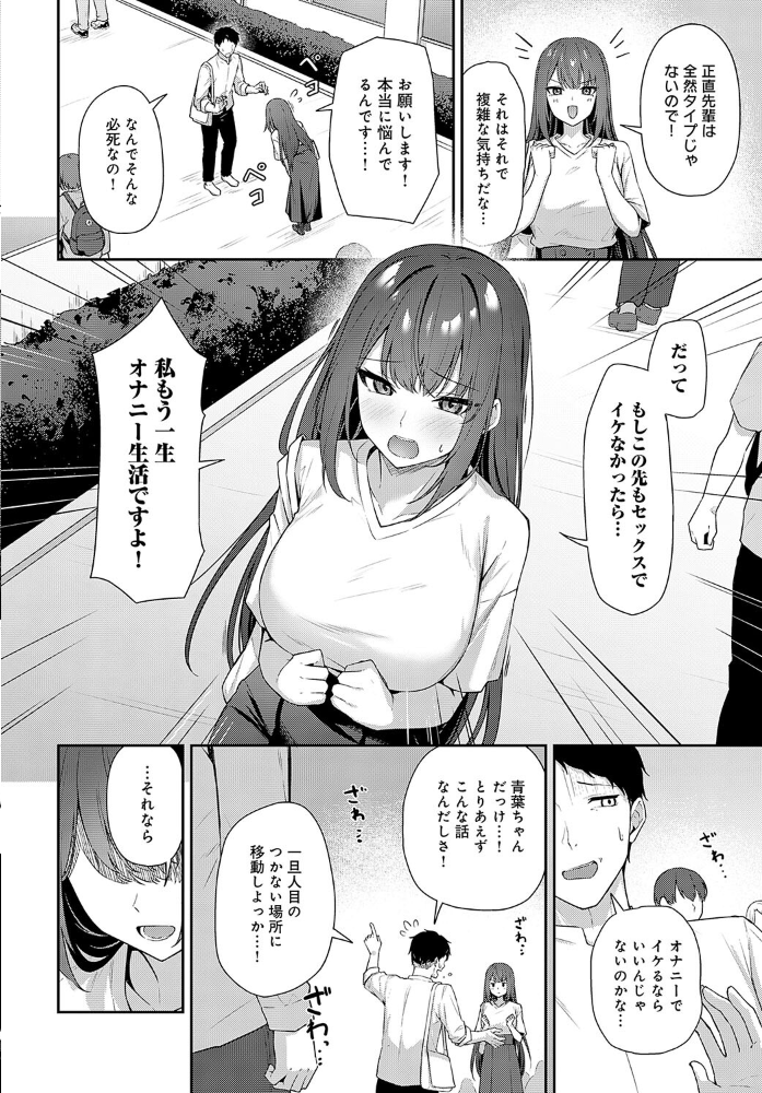 【エロ漫画】 知りたがり 天然いなり サンプル画像