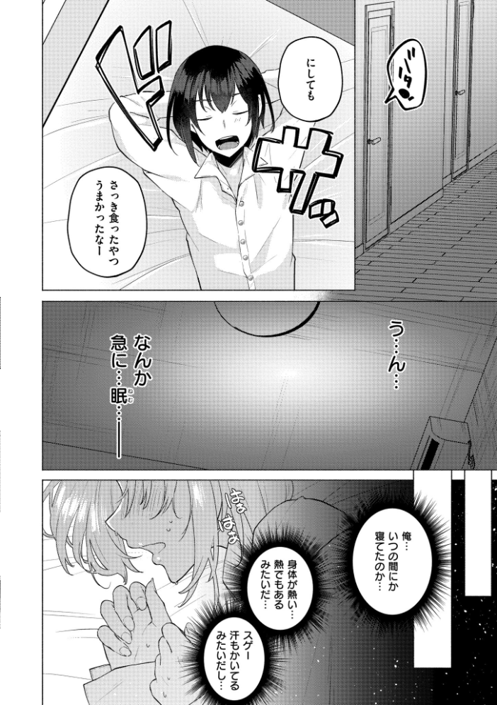 【エロ漫画】 妹になった弟みづき -TS後の身体及び精神変化報告-【デジタル特装版】 スタンダードアザラシ COMIC快艶編集部 サンプル画像