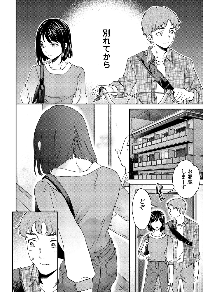【エロ漫画】 Once Again Cuvie サンプル画像