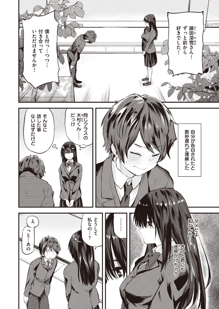 【エロ漫画】 巣立ち  橙織ゆぶね サンプル画像