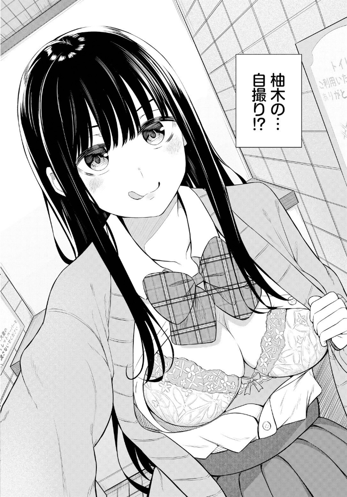 【エロ漫画】 じどりえっち 桜ゆう コミックバベル編集部 サンプル画像