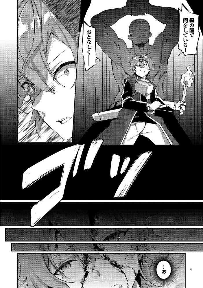 【エロ漫画】 エルフ化の秘薬〜TSメスイキH〜【デジタル特装版】【FANZA限定版】 かんむり コミックバベル編集部 サンプル画像