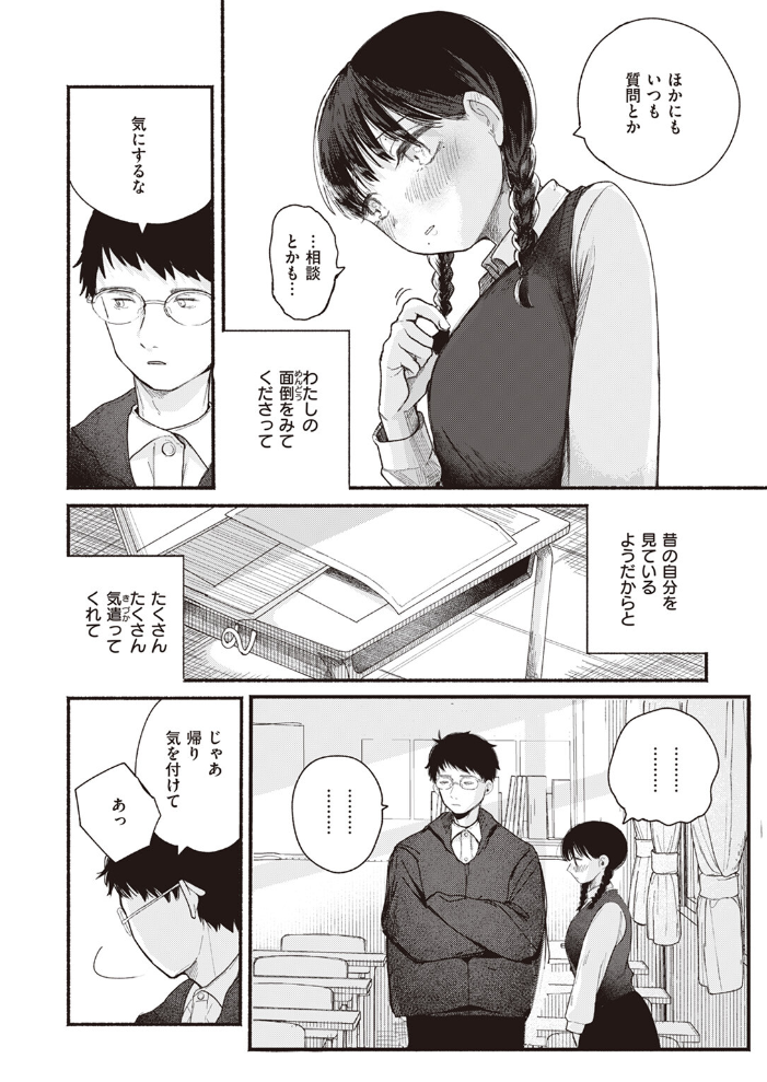 【エロ漫画】 背日 平丸あきら サンプル画像