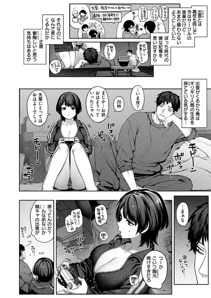 【エロ漫画】 虹が咲かなくても 玉ぼん サンプル画像