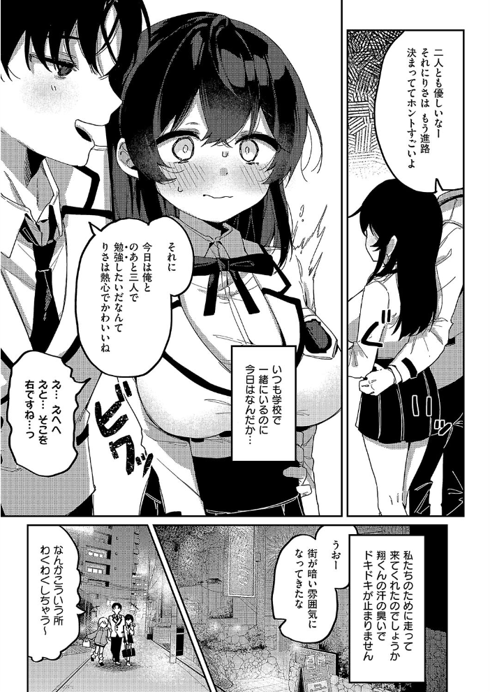 【エロ漫画】 こ〜がいがくしゅ〜 あるるも サンプル画像