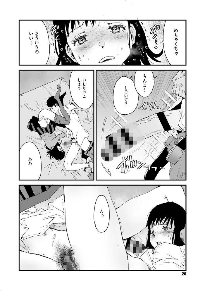 【エロ漫画】 あなあそび 玉置勉強 サンプル画像