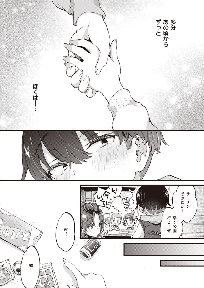 【エロ漫画】 すいーと&すぱいしー 森島コン サンプル画像