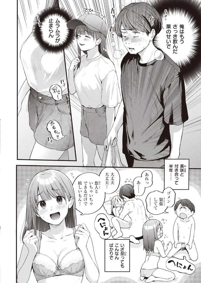 【エロ漫画】 オーバーオーバーオーバー ごさいじ サンプル画像