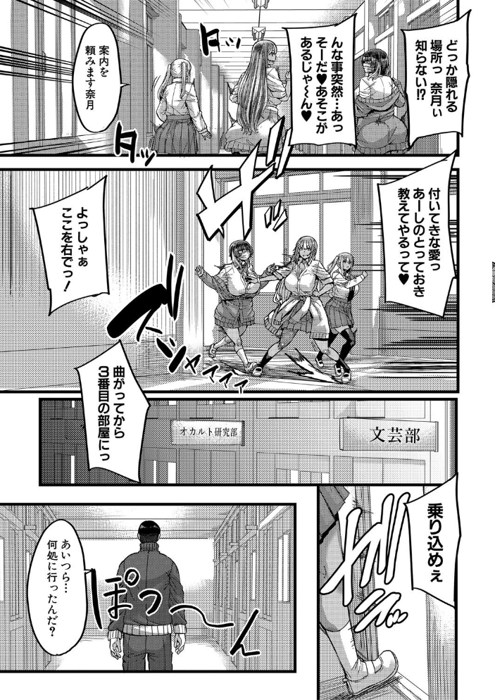 【エロ漫画】 僕を喰らうは褐色ギャル【1話試し読み付き】 ゆたかめ MUJIN編集部 サンプル画像