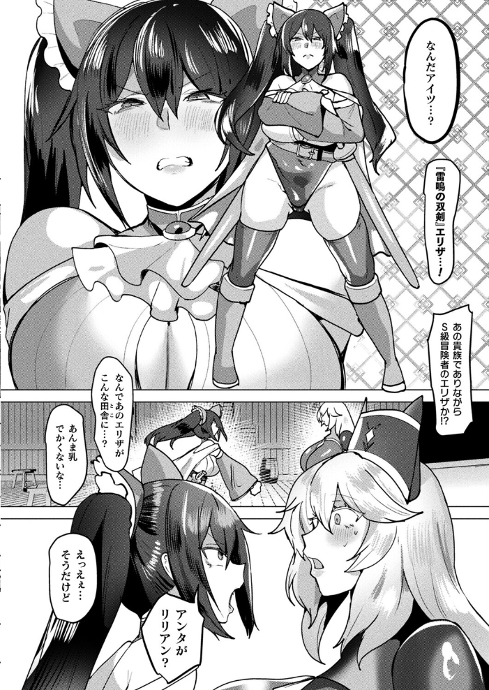 【エロ漫画】 ママは適性Gの回復術師 第2話【単話】 Dかけつ サンプル画像