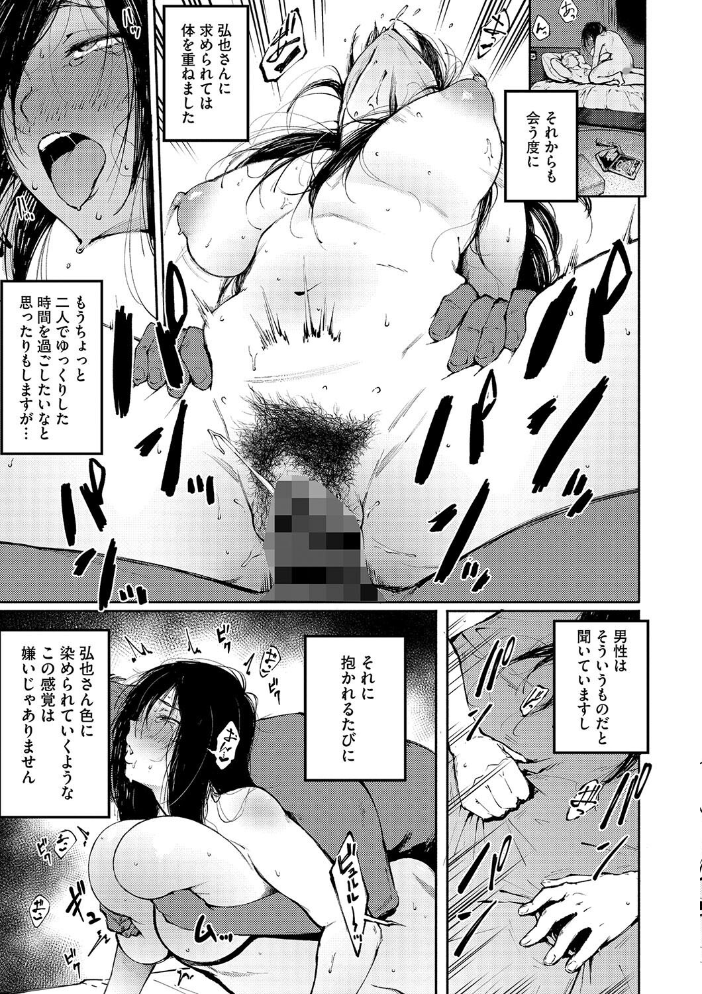 【エロ漫画】 あなただけを見つめてる 駿河クロイツ サンプル画像