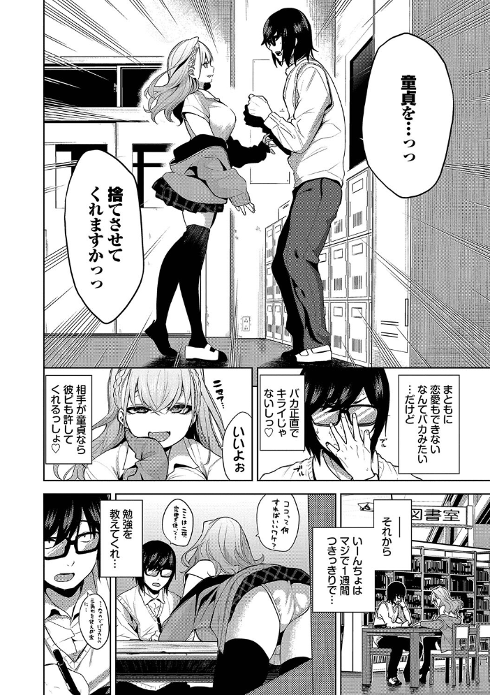 【エロ漫画】 媚び売りふぇいす【デジタル特装版】【FANZA限定版】  魚山ケイジ コミックバベル編集部 サンプル画像