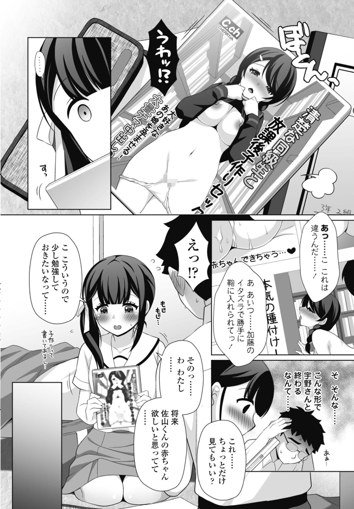 【エロ漫画】 みだらな放課後 たまきみさお サンプル画像