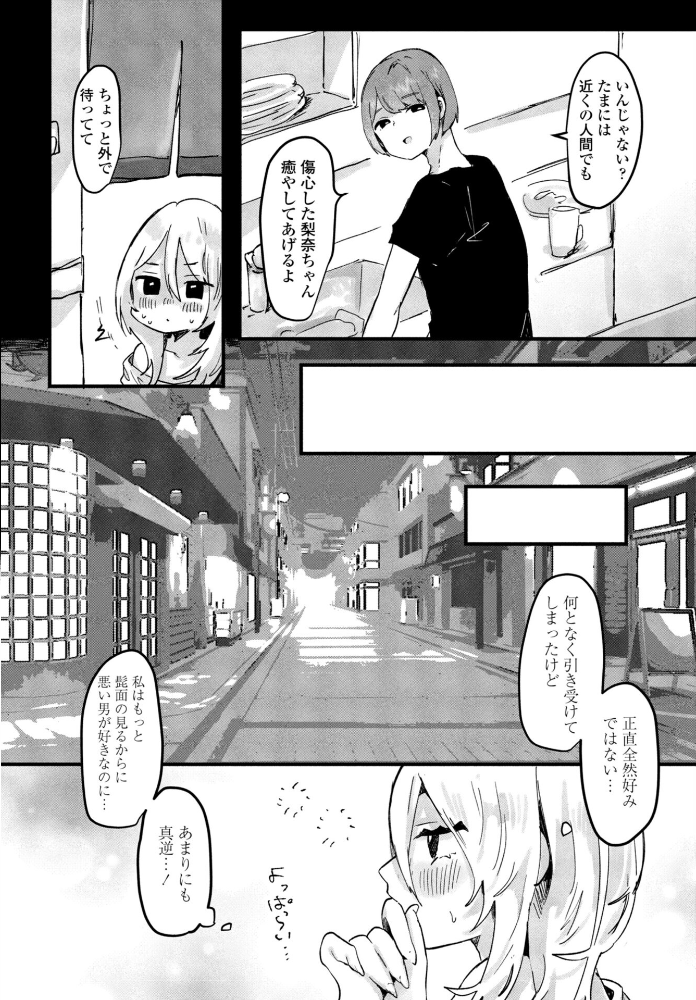 【エロ漫画】 私の好みはっ! 鬼斬ゆにこーん サンプル画像