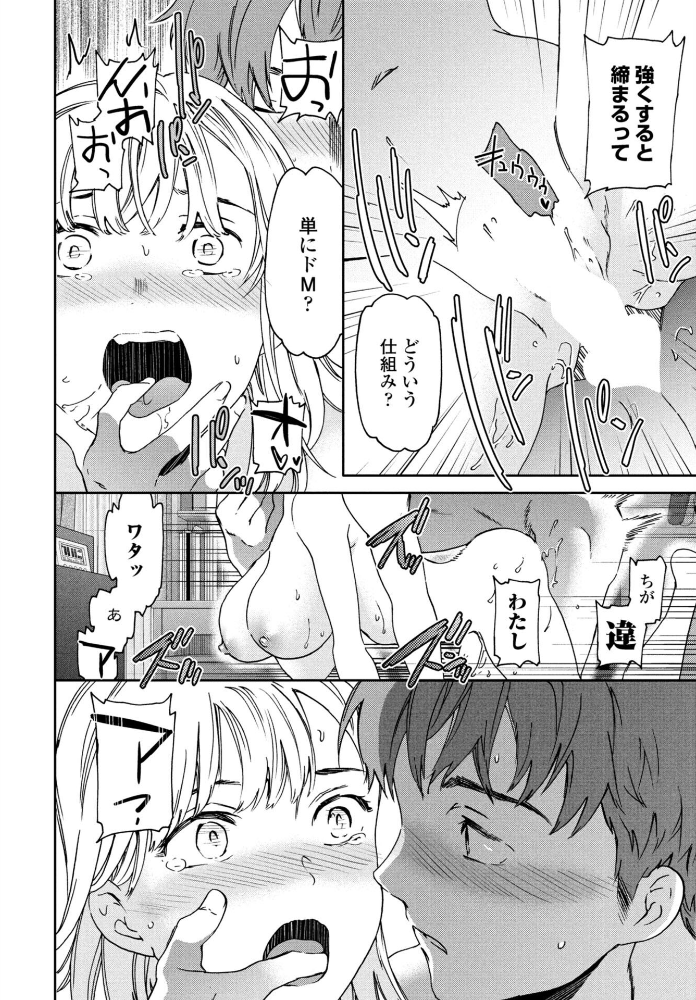 【エロ漫画】 アナザーガール 後編 Cuvie サンプル画像
