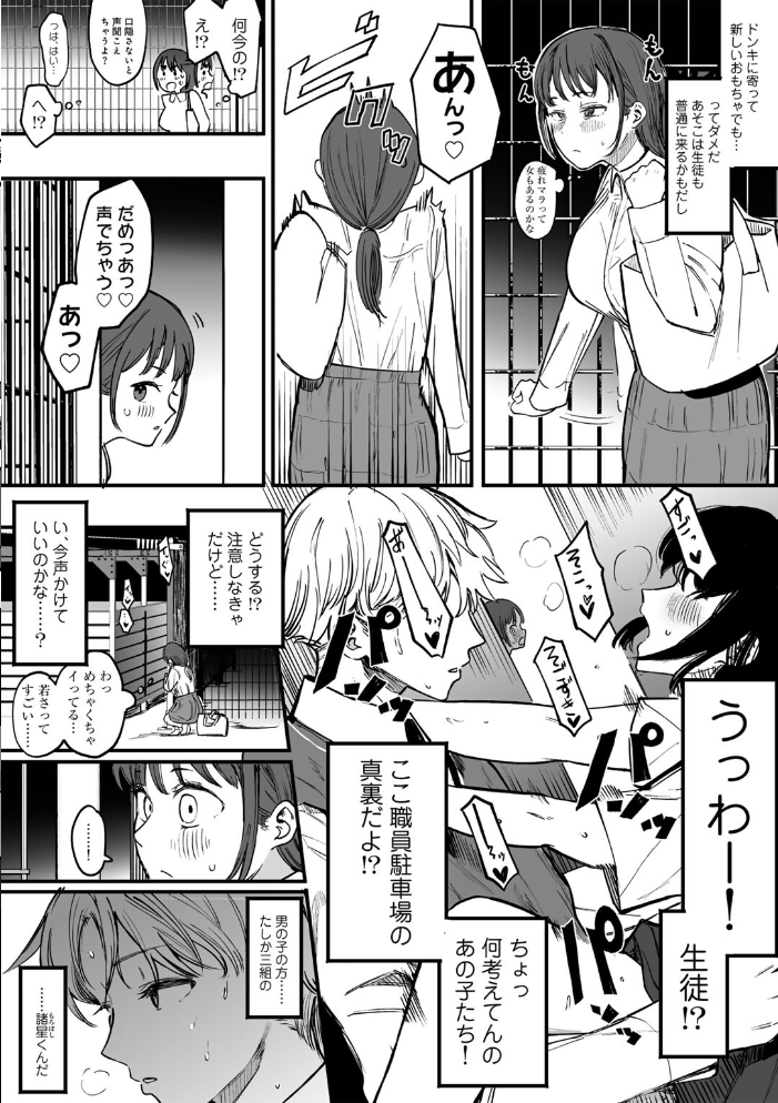 【エロ漫画】 たとえば君が傷ついて 【単話】  えいとまん サンプル画像