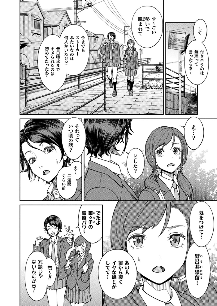 【エロ漫画】 夢姦〜呪いのオナホール〜【単話】  一升金 サンプル画像