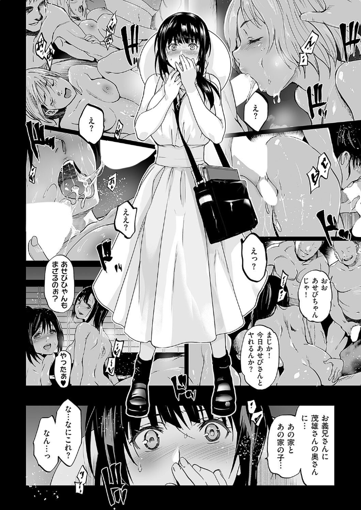 【エロ漫画】 めすいぬのさと (2) 犬江しんすけ サンプル画像