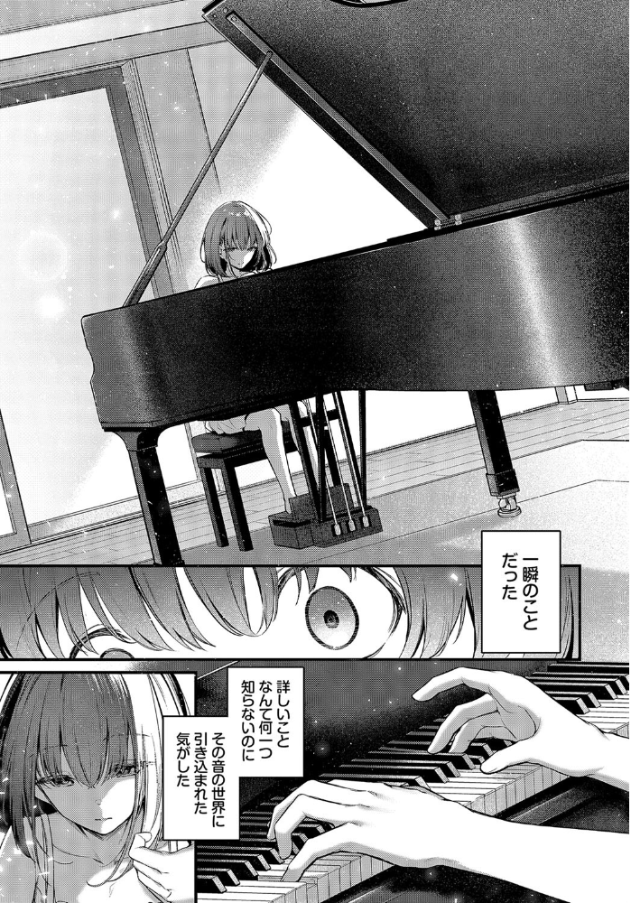【エロ漫画】 想いのつたえかた くっきおーれ コミックバベル編集部 サンプル画像