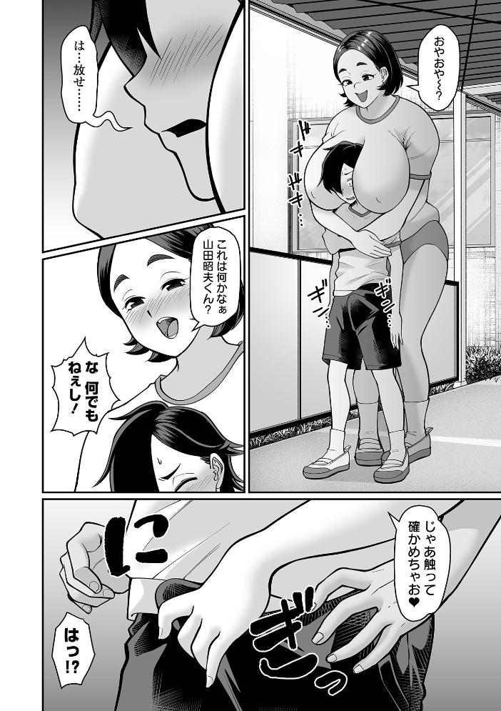 【エロ漫画】 母性アタック梶野さん  泉たいち 一水社編集部 サンプル画像