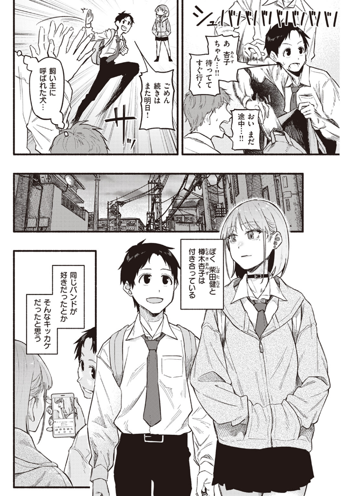 【エロ漫画】 彼女の顔が良すぎるんだが!? 層積 サンプル画像