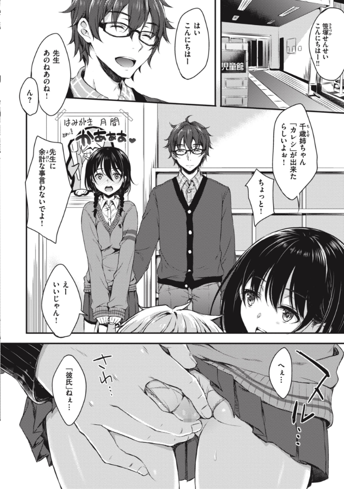 【エロ漫画】 お姉ちゃんも私も 七宮つぐ実 サンプル画像