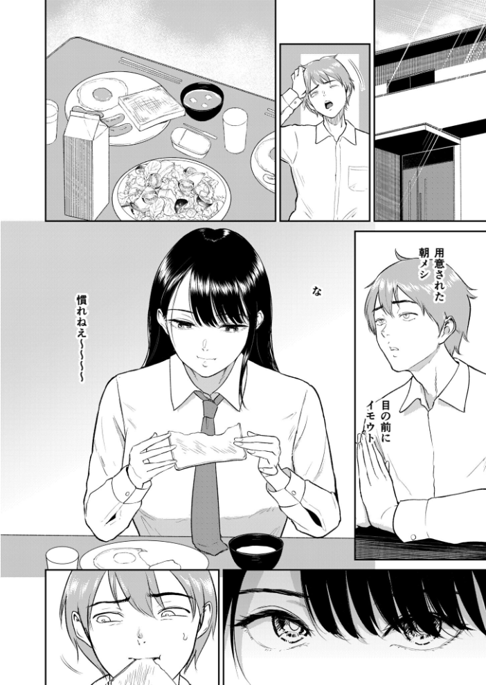 【エロ漫画】 いいなりっ娘【18禁】【通常版】 ビフィダス サンプル画像