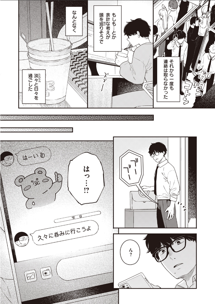 【エロ漫画】 つづらおり  ベコ太郎 サンプル画像
