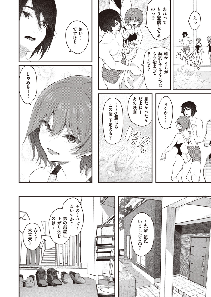 【エロ漫画】 COMIC快楽天 2024年02月号 サンプル画像