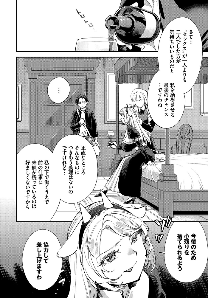 【エロ漫画】 この異世界には18禁は存在しません! 合本版12 ゆっ栗栖 出栖土呂維 コミックバベル編集部 サンプル画像
