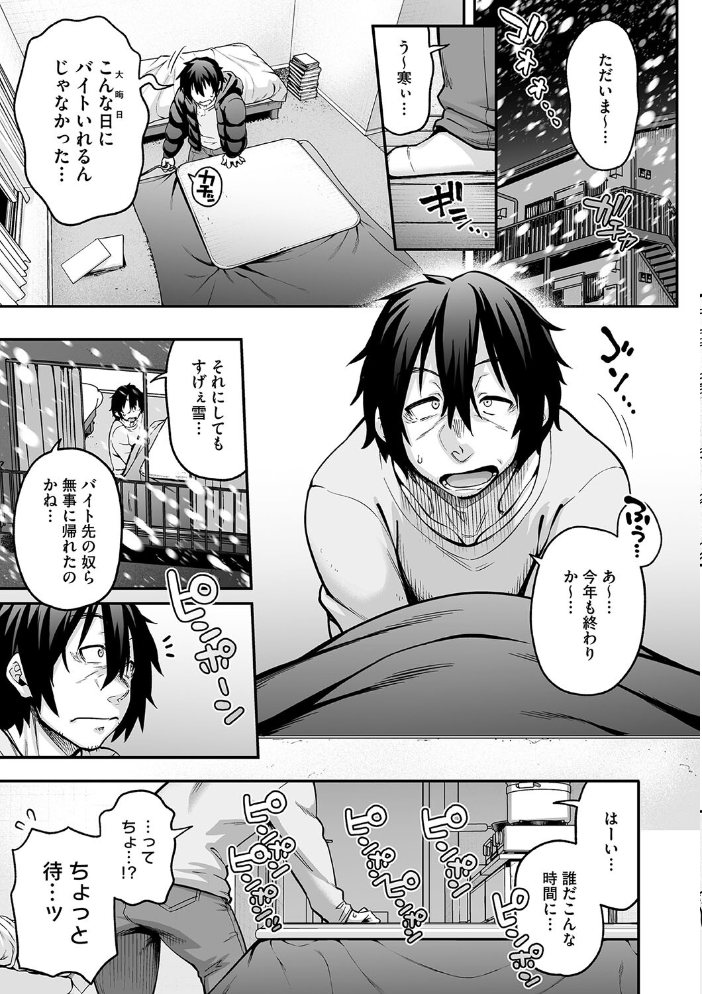 【エロ漫画】 亜人がお好きなんですね Jun サンプル画像