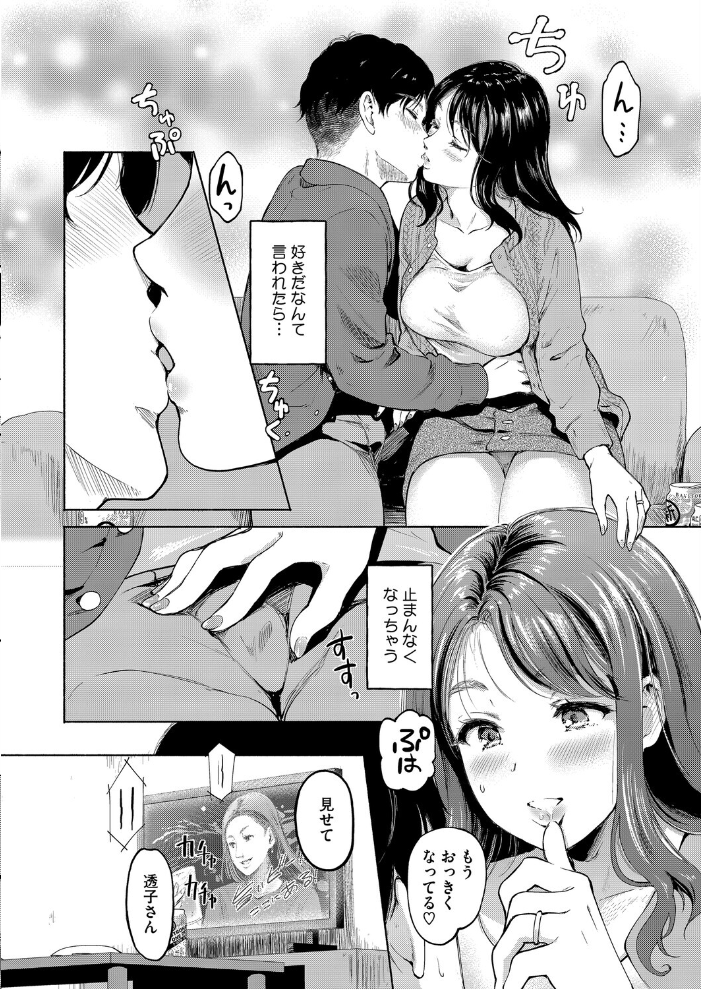 【エロ漫画】 キミとの壁が、なくなる日まで  宏式 サンプル画像