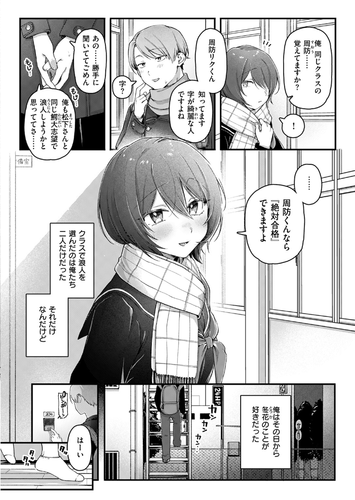 【エロ漫画】 ふたり足踏み ゆりしましろ サンプル画像