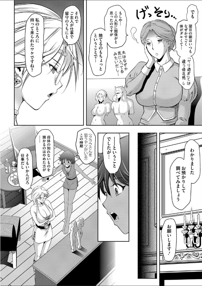 【エロ漫画】 つかれぎみのクラウディア5 滝れーき サンプル画像