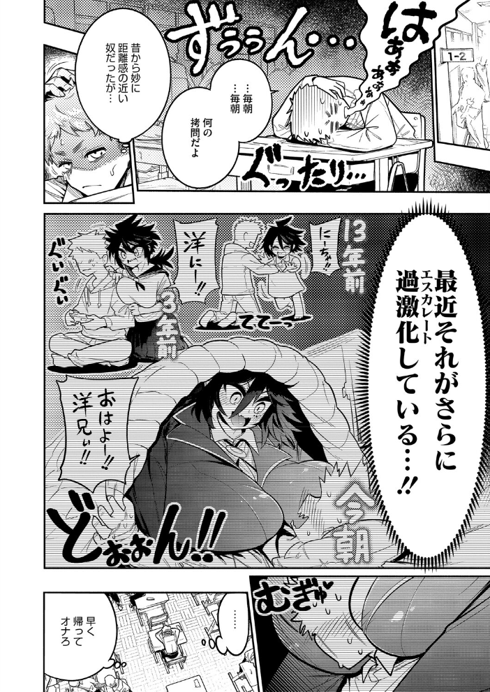 【エロ漫画】 でっかいは可愛い！！  山草遊 サンプル画像