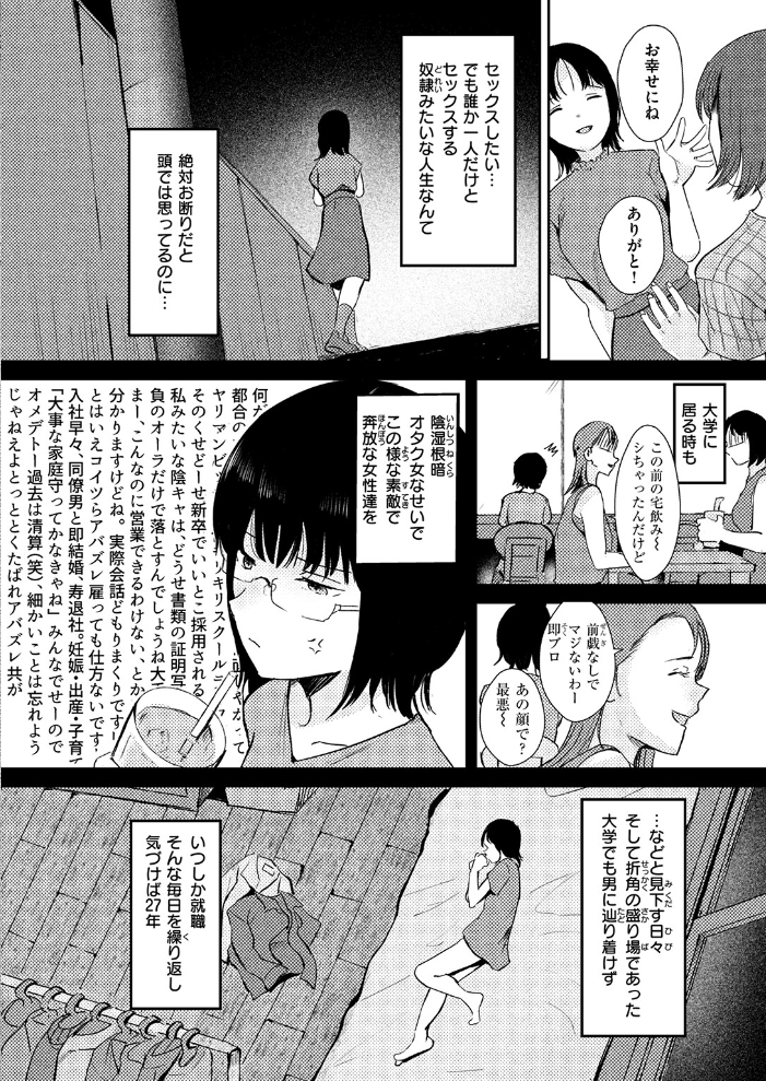 【エロ漫画】 もじょふう! ねどころみつき サンプル画像