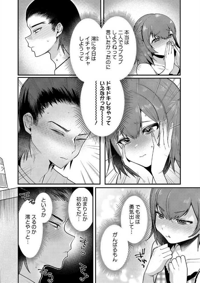 【エロ漫画】 淫囚村からの鬼姦 三話 久我繭莉 サンプル画像