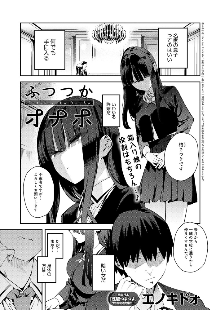 【エロ漫画】 comicアンスリウム Vol.145 2025年5月号 サンプル画像