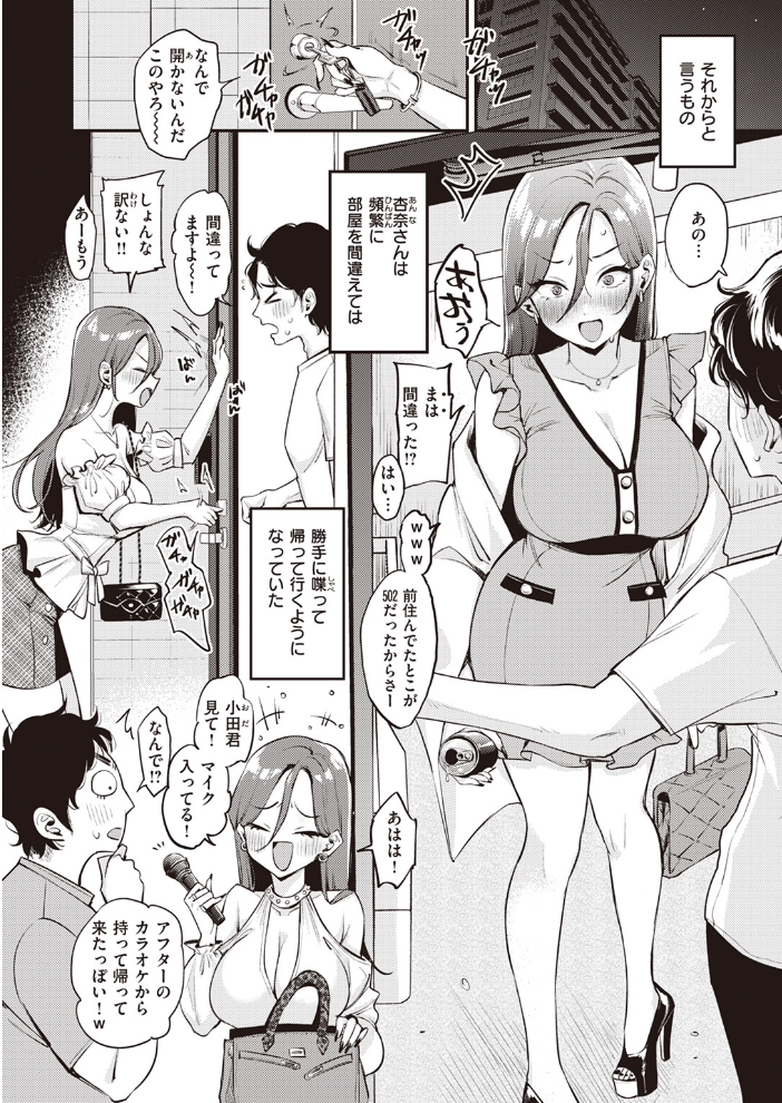 【エロ漫画】 となりですよ！  もじゃりん サンプル画像